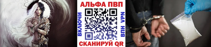 APVP VHQ Нюрба