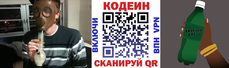 Кодеиновый сироп Lean Purple Drank  kraken рабочий сайт  Нюрба  даркнет сайт 