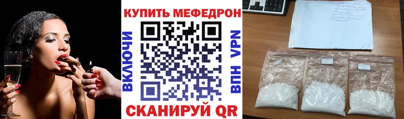 площадка как зайти  Нюрба  Меф мяу мяу 